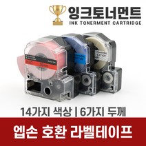 엡손 라벨기 호환 라벨 테이프 라벨지 6mm 9mm 12mm 18mm 24mm 36mm 라벨테이프, 1개, SS24B (흰색바탕/파랑문자)