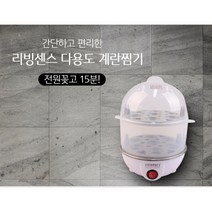 리빙센스 스테인레스 2단 다용도 원터치 계란 달걀 만두 찜기 멀티 에그 쿠커