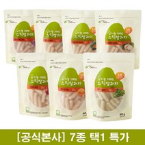 그린원푸드 유기농 스틱 쌀과자 7종 택1, 스틱_자색고구마_40g