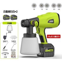 무선 페인트건 전기 고압 분사기 도색 도장 독일기술 자동 후끼 분무기 스프레이, 프리미엄형, 2개, 800ml
