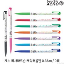 제노 리사라르손 캐릭터볼펜 0.38mm/낱개/9색, 8_스카이블루