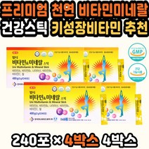 영양제세트 비타민선물 데일리비타민 기억에남는선물 부모님영양제 활성비타민 종합미네랄 40대여자영양제 30대남성영양제 명품비타민 원데이비타민 면역비타민 종합비타민미네랄