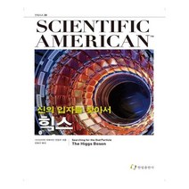 유니오니아시아 힉스