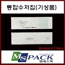엠에스팩 기성 인쇄 통합수저집 (2000장) 일회용품, 1박스, 2000장