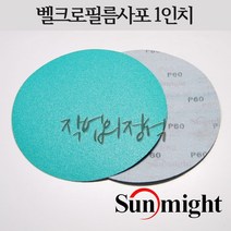태양연마 원형필름사포 1인치 25mm L312T VD10, 10매, 80방