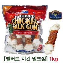 벨버드 코스트코 치킨밀크껌 1kg_애견간식_대형견껌_개껌_벨버드껌_강아지껌