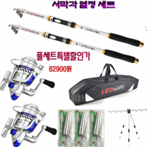피싱파피 바다및 민물 다이제원투 릴낚시대 풀세트 가성비끝판왕 다양한 길이 상품, 서막과열정세트(로드3.0m