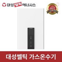 대성쎌틱 가스온수기 DCW-10 12 14 16호기 LPG/LNG, 대성쎌틱 DCW-12 / 18,000kcal LNG용