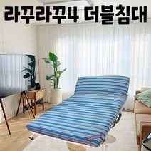 라꾸라꾸4 더블침대 등받이 각도조절 2인침대 접어서보관