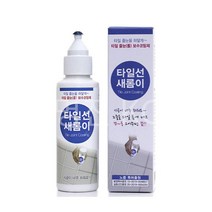 타일줄눈 타일선 새롬이 보수코팅제 1개