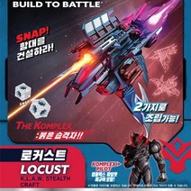 스냅쉽 로커스트 크리스마스선물 조카선물 95254EA, 본상품선택