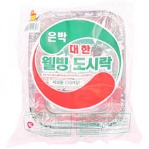 은박 대한웰빙도시락 제과용10P, 1개, 본 상품 선택하기, 1개