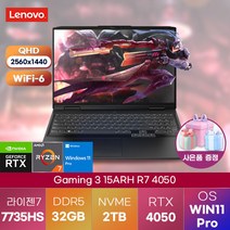레노버 노트북 윈도우11 LENOVO 게이밍 노트북 Gaming 3 15ARH R7 4050 82SB00P0KR 업무용 노트북, WIN11 Pro, 32GB, 2TB, 라이젠7, 블랙