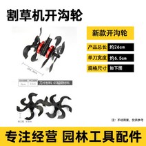 1예초기 관리기 부착형 고랑파기 장착 헤드 관리기 날, G개