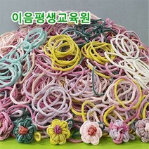 [이음평생교육원] 강사들이 판매하는 깔끔한 양말목 10kg, 1개