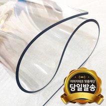 식탁 책상 테이블 유리대용 투명매트 안전하고 깨끗하게!, 2T-100cmx10cm(모서리라운딩)