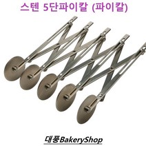 대풍BakeryShop 5단파이칼 ADV-5-SG(PLAIN) 파이칼, 1개