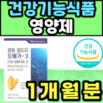 노르웨이산 알티지 오메가3 건강기능식품 영양제 영양제 EPA DHA 식약청인증 추천 가격 홈쇼핑 20대 30대 40대 50대 60대 남성 여성 여자 남자 수험생 임산부 선물