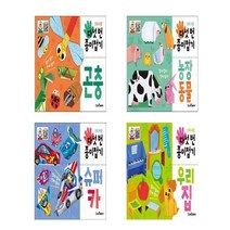 서원도서 진짜 쉬운 다섯 번 종이접기 곤충 농장동물 슈퍼카 우리집, 다섯번 종이접기 슈퍼카/