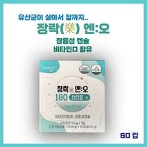 장락 엔:오 180 스타트 <60캅>” class=”wr-img”></a></div></div></div></div><div class=