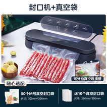 떡포장기계 진공포장기 진공기 비닐 업소용 가정용, 터치밀봉기+200mm*300mm주머니1박스