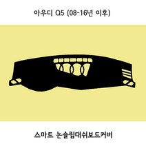 웰라이트 벤츠 E클래스 E220d (17년~) 부직포논슬립대쉬보드커버, BMW 7시리즈 740i HUD무 (09-15), BMW, BMW