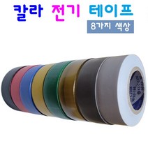 8색 칼라 전기 절연테이프 전선테프, 15. 덕성 전기 테이프 적색 (20개입)