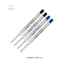 파카 유성펜 리필 큉크플로우 볼펜심 F/ M심, M심(블루)