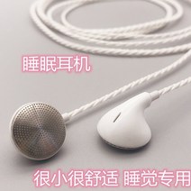 커스텀 인이어 이어폰 아이돌 옆잠은 귀 누르지 않습니다 수면 소음 감소 플랫 헤드 유선 벨트 밀은 귀 다치게하지 않습니다 특수, 공식 표준, 맞춤형 type-c 플러그 버전 노트 폰 모델