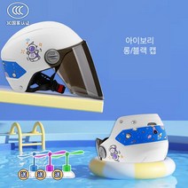 AQ0024 어린이 주니어 유아 아동 초등학생 남녀공용 성인 자전거 킥보드 인라인 스케이트 레저 경량 통기성 보호장비 보호대 헬멧 하이바, 블루 롱 블랙캡