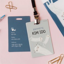 디자인아지트 캐릭터목걸이명찰 고양이를부탁해, 1개, 고양이3-한글3