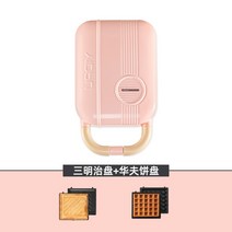와플메이커 플레이트 커피콩빵 만들기 벨기에 홍콩 크로플 기계 에그 토스트기 와플기 윤아 가정용 붕어빵 샌드위치 그릴, 핑크[샌드위치+와플]