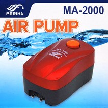 페리하 무소음 기포기 2구 [MA-2000], 단품