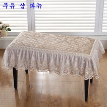 SKANDSALO 캐주얼 심플 레이스 코튼 피아노 의자 커버, 무유 샴 파뉴_78x38cm