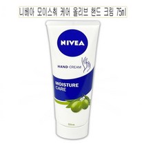 니베아 산뜻보습 올리브 핸드크림75ml 키즈로션 겨울