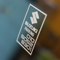 스즈키 오토바이 전화번호스티커 주차번호, 골드
