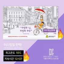 유니원마켓 따뜻한날 따뜻한 하루 허리찜질팩, 50개