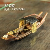 빈티지 천막 보트 모형배 인테리어 거실 카페 나무 요트, 옵션20