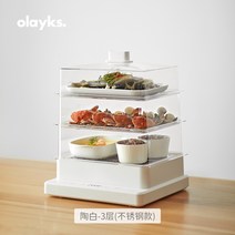 호빵기계 이국주 찜기 순대 만두 미니 가정용 옥수수 찐빵 전기 스팀 편의점 Olayks 다기능 3 층 대용량 자동 아침 식사 기계 증기, Taobai-3 레이어 스테인리스 스틸 모델