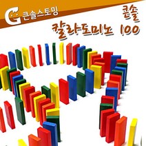 큰솔스토밍 칼라도미노 100pcs 보관함, 본상품선택 본상품선택