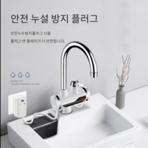 전기 온수기 수도꼭지 수전 욕실 플러그 순간 온수기, 설치가 필요 없는 OPPO 업그레이드 누수방지