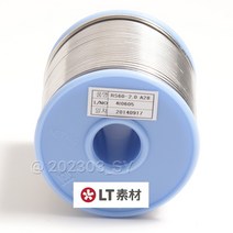 LT 유연납 RS-60 A-28 2.0mm 60Sn 40Pb 실납 납땜 인두