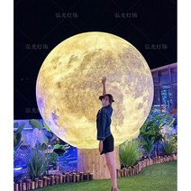 초대형 달조명 방수 보름달 3D 조명 매장용 달모양무드등, 샹들리에로만들수있습니다-플러그가있는플로어램프-야외방수