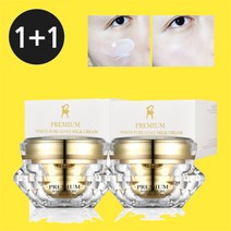 리르 [1+1] 프리미엄 산양유크림 미백주름개선 기능성크림 50ml+50ml