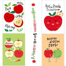 엽서모음 캘리그라피 일러스트 힐링멘트 엽서 사과데이 애플데이 감사엽서 동물엽서 꽃엽서 수능엽서 크리스마스엽서, 23.사과데이엽서 다섯번째 50장