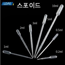 일회용 스포이드 플라스틱스포이드 낱개1단위, 5ml