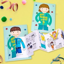 북아트 어떤직업이 있을까요, 1인용 개별포장
