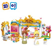 파이 레고 프렌즈 호환 블록 여아용 50종, C2. 공주의 사랑방