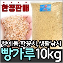 집어제 어분 카고 바다낚시 미끼 떡밥 밑밥 월척 원투 헌터 빵가루 1box(12ea)