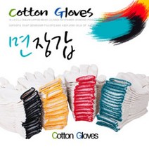 국산 면장갑 /10켤레 묶음/면장갑 한세트(35g~50g)색사/목장갑/, 레드10켤레